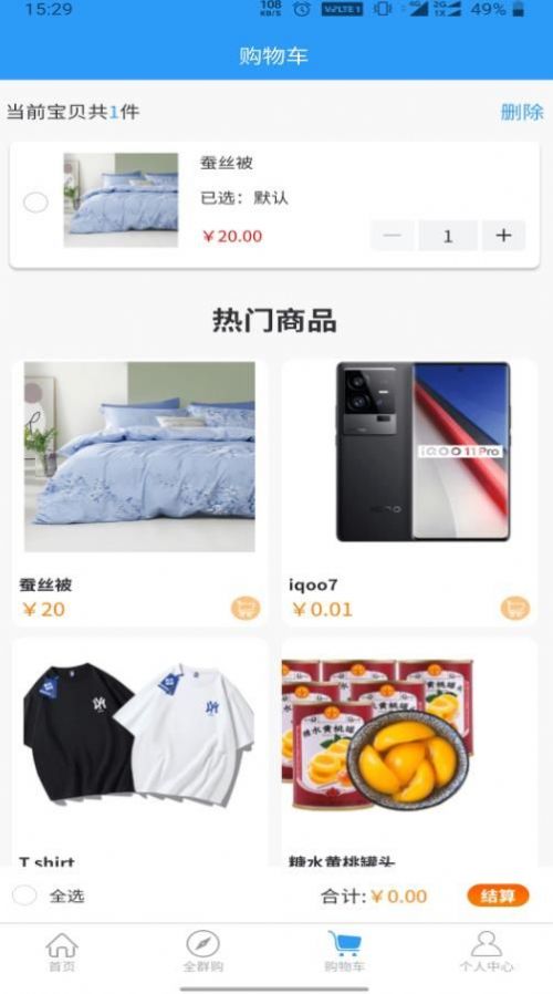 国讯AI缴费.jpg