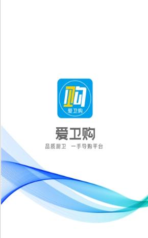 爱卫购.jpg