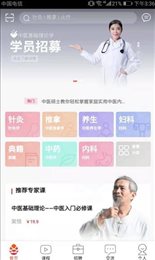 松子中医(1)