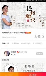 松子中医(2)