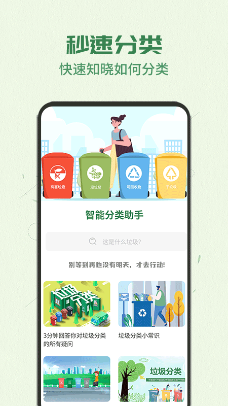 智能分类助手.png