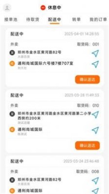 大米团骑手.jpg