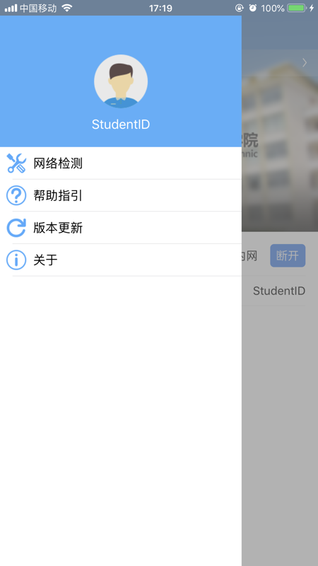 校园宽带.png