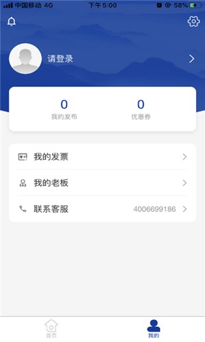 危运邦司机.jpg