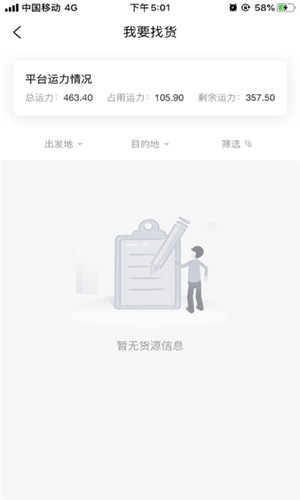 危运邦司机.jpg