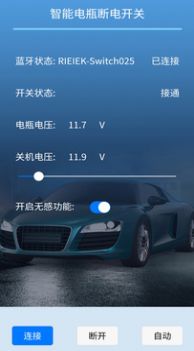 遥控电瓶断电开关.jpg
