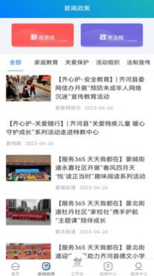 齐心呵护.jpg