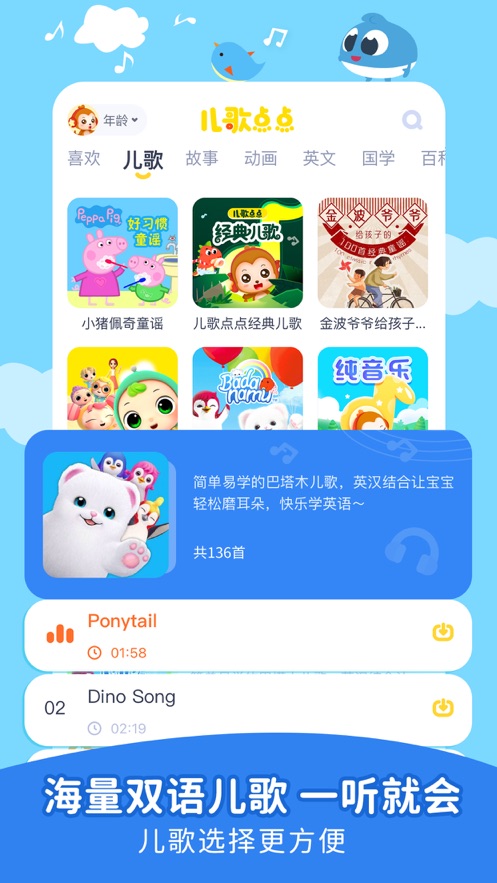 儿歌点点.jpg