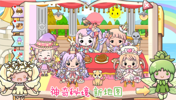 奇妙公主梦幻派对.png