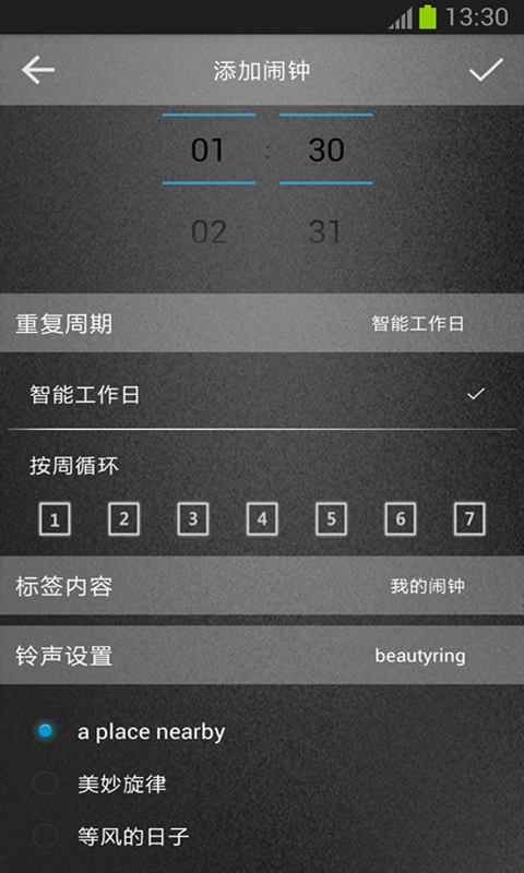 主题闹钟.png