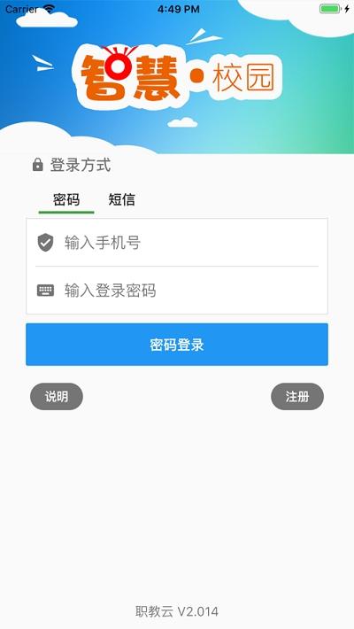 职教云智慧职教.jpg