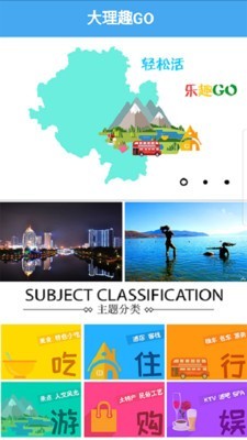 大理趣GO.jpg