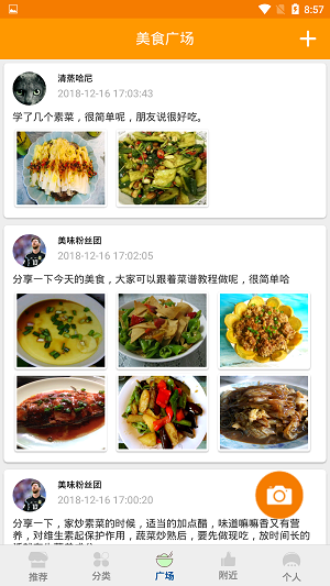 家常美味.png