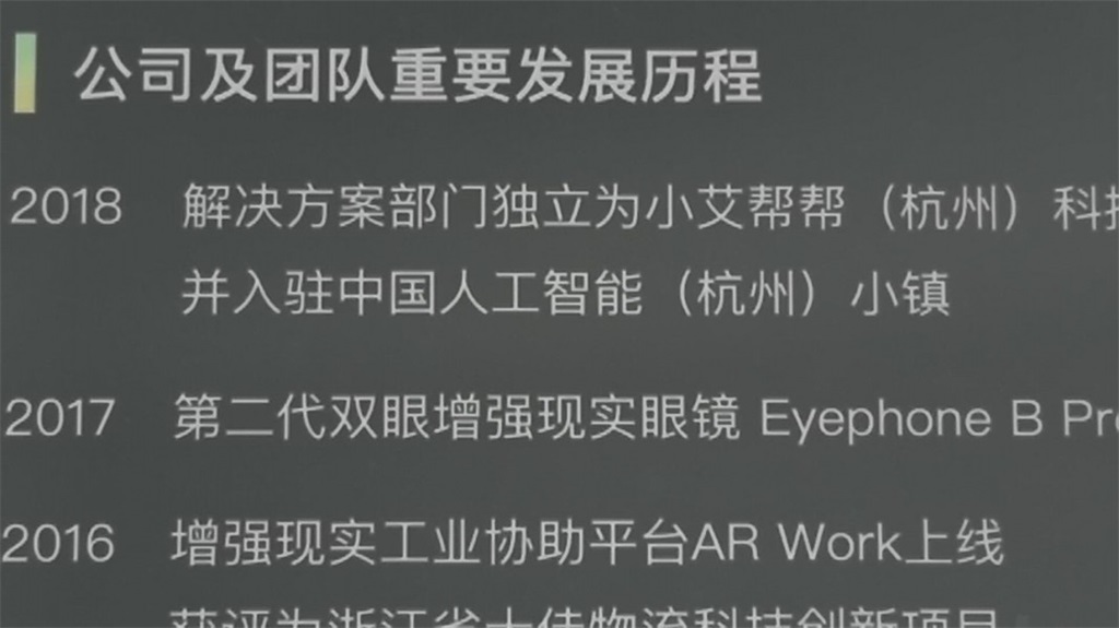 小艾助视器.jpg