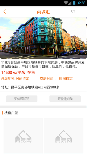 房易网.png