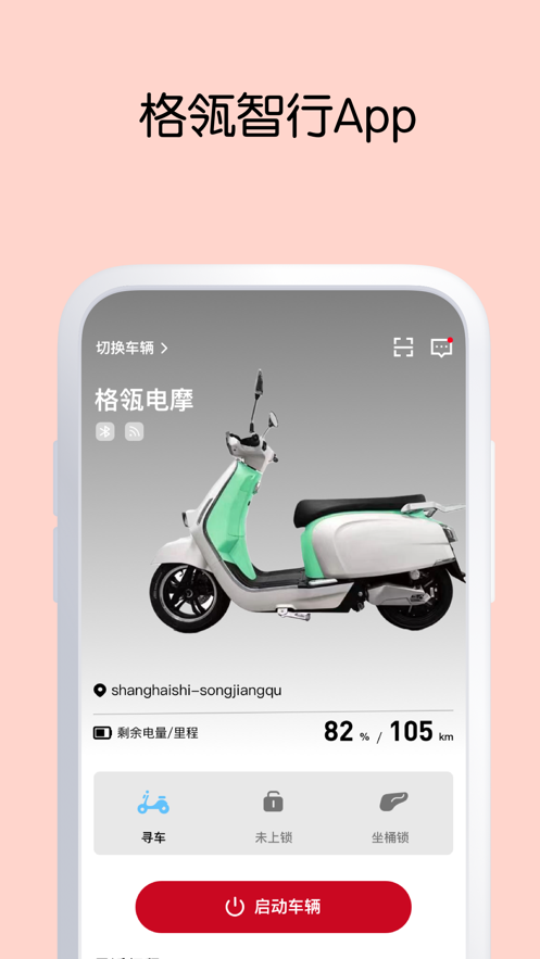 GREEN智行.png