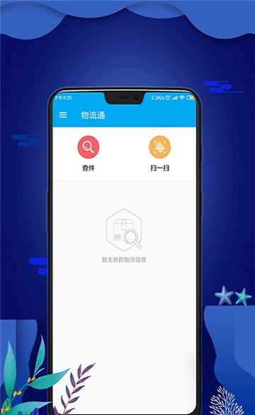 物流通.png