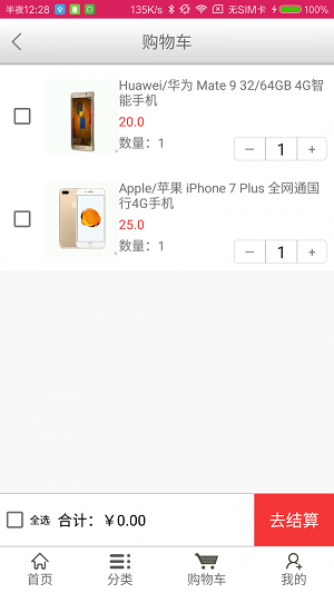 易货家.png
