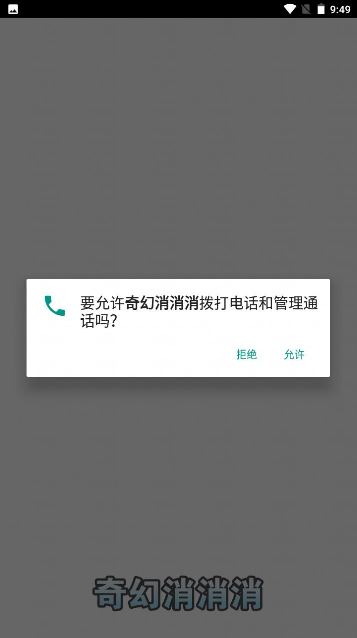 奇幻消消消.jpg