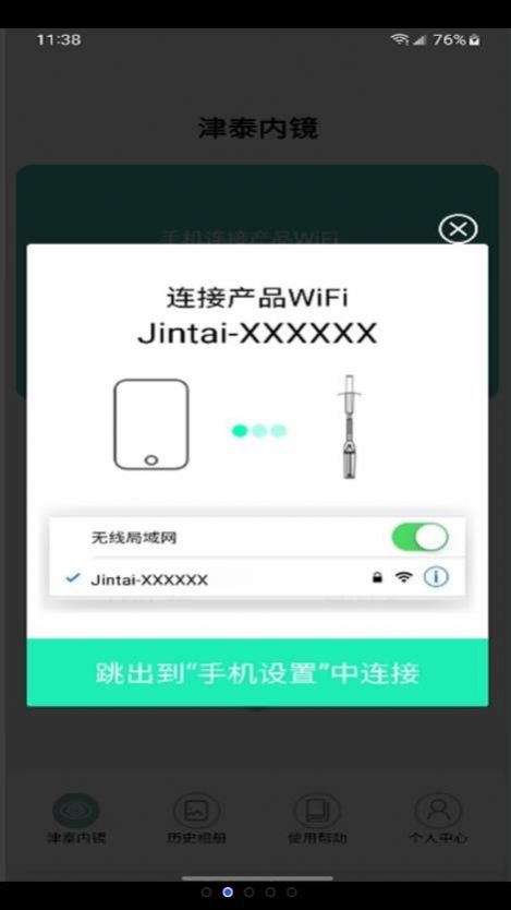 津泰内镜.jpg
