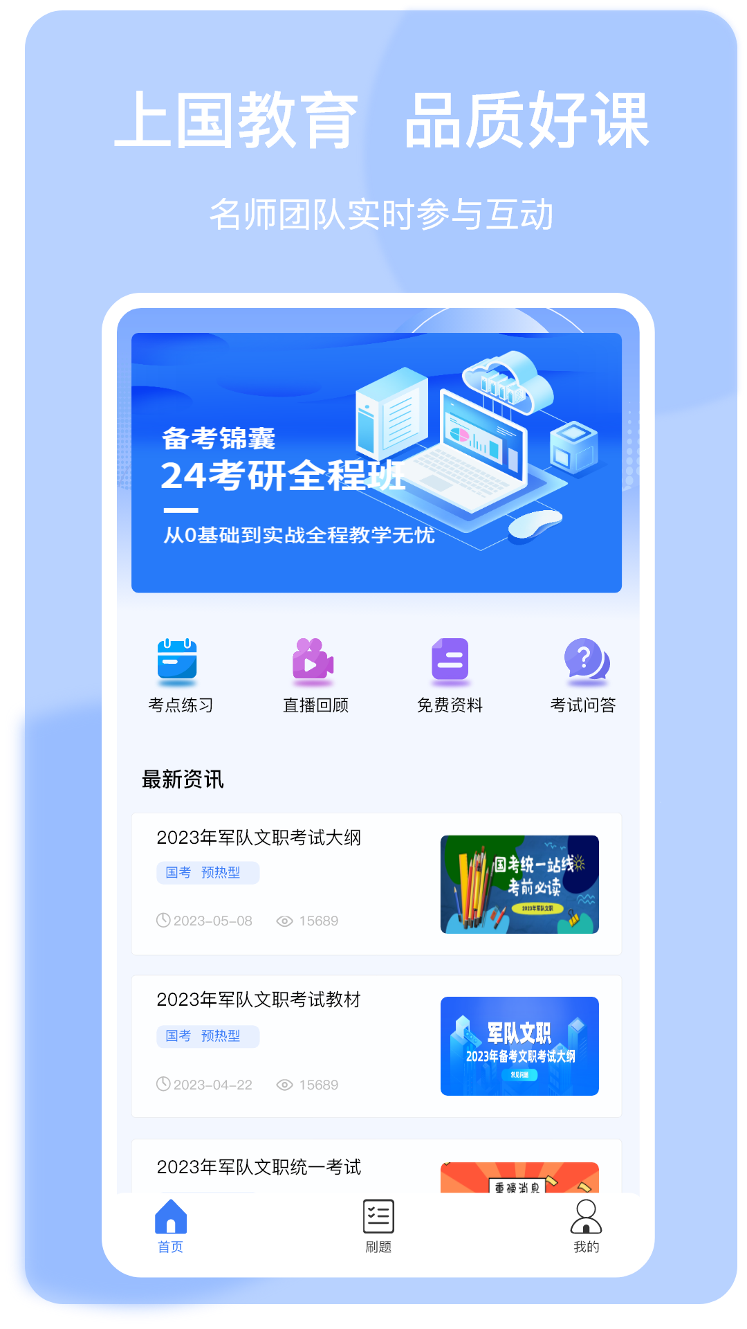 上国教育.png