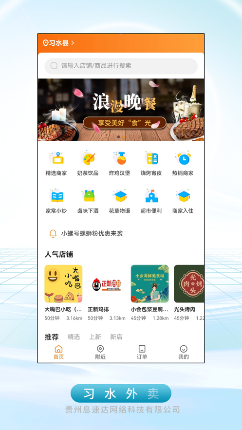 习水外卖png