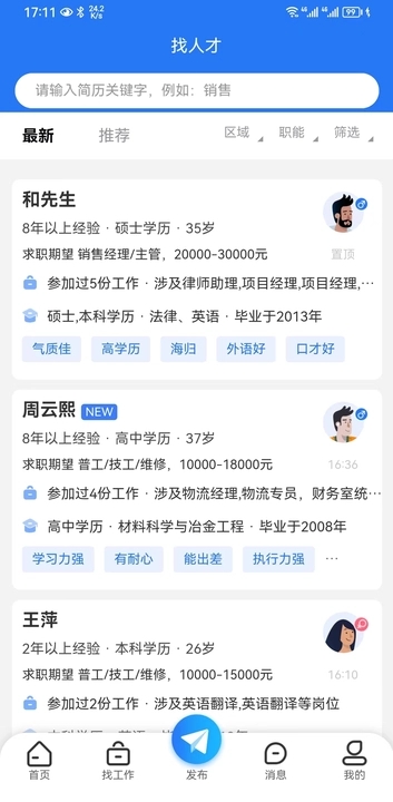海外招聘网.jpg