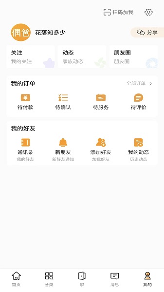 偶家到家.jpg