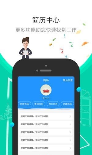 上班呗.jpg