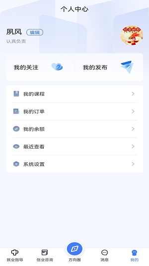 方向云职导.jpg