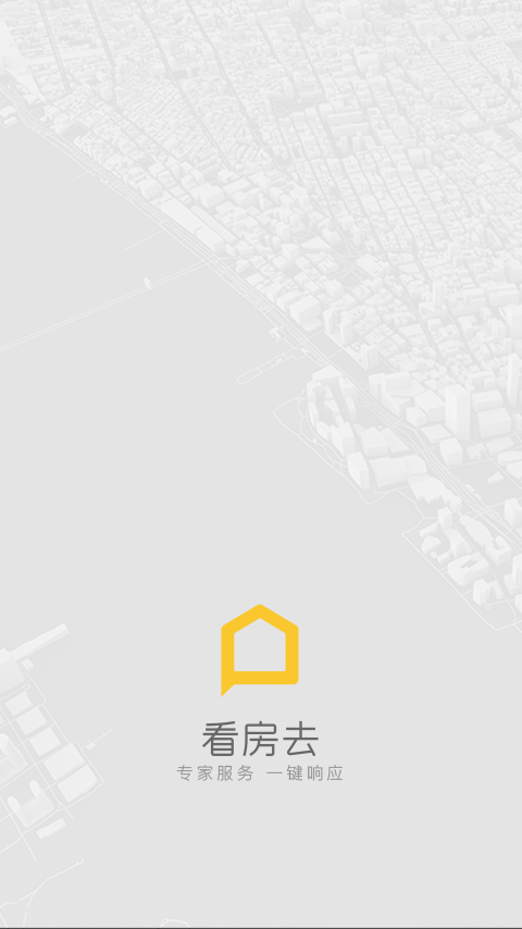 看房去.png