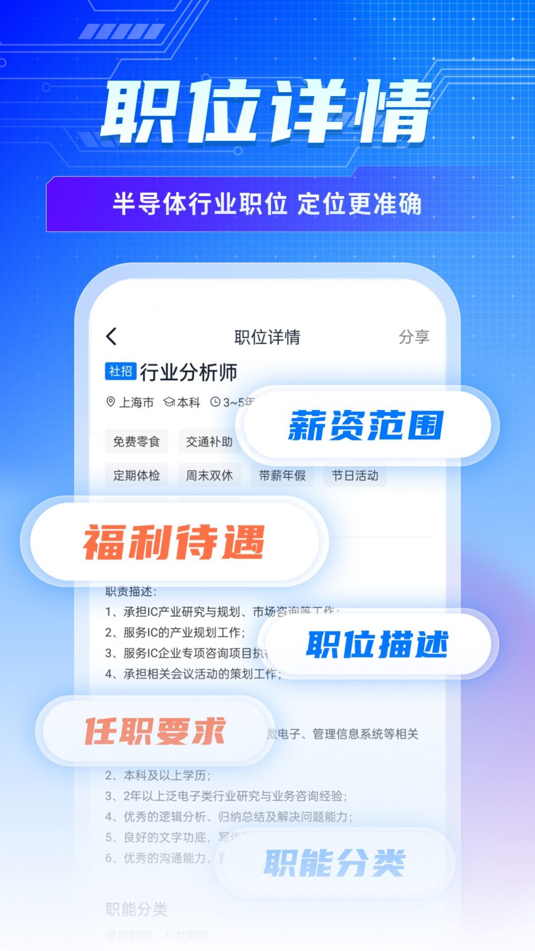 集微职场.jpg