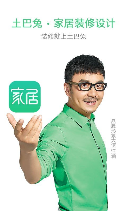 家居装修设计.jpg