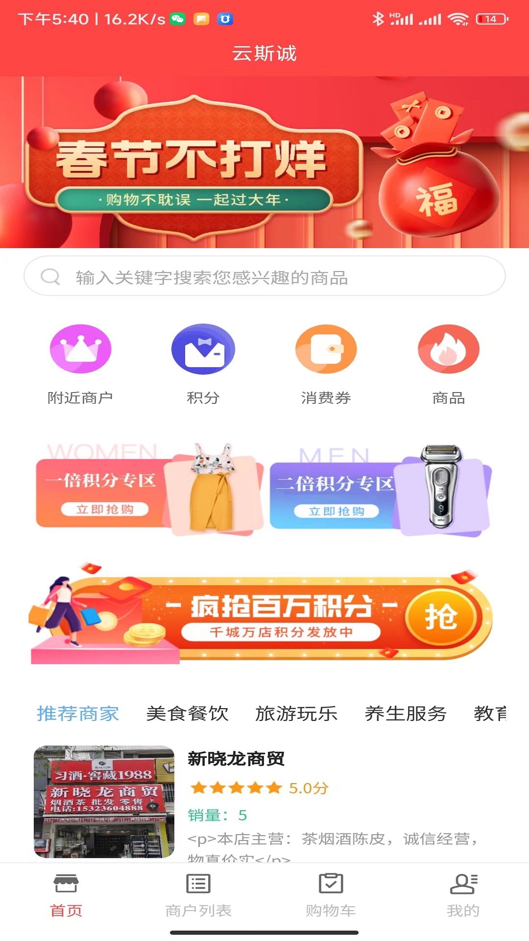 云斯诚.jpg