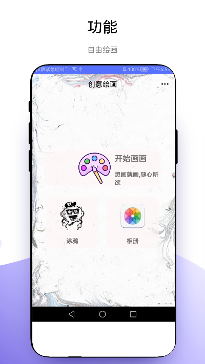 创意绘画.png