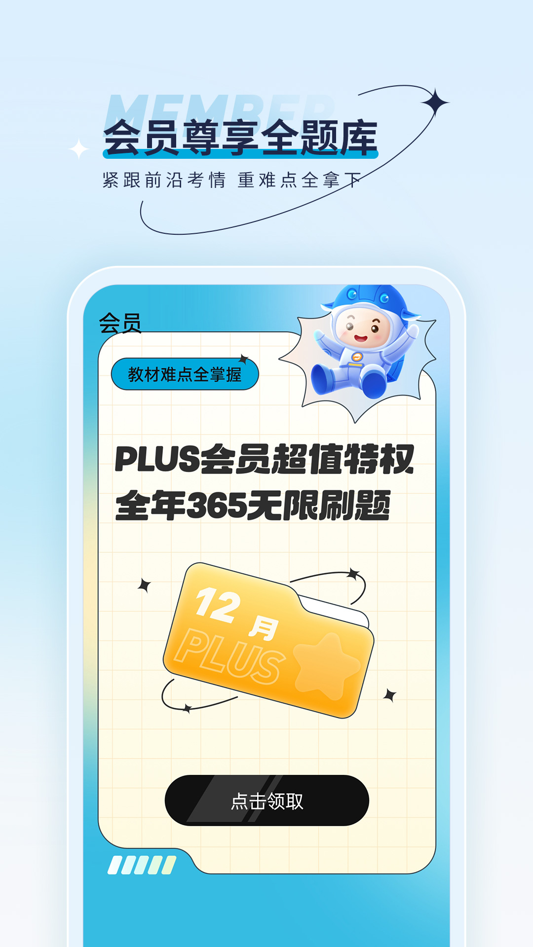 经济师优题汇.jpg