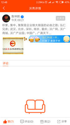 沃广商城.jpg