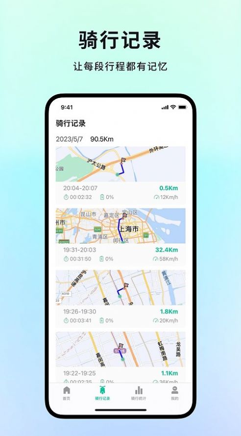 忆行通.jpg