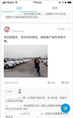 绿捷充电.jpg
