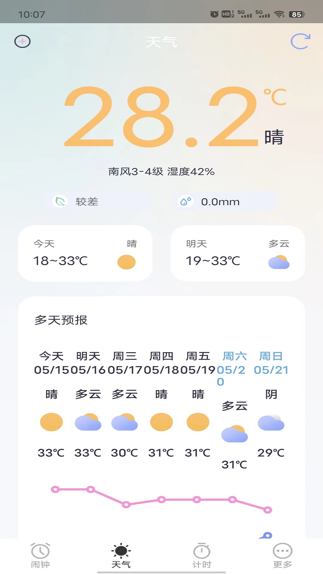 荣星闹钟.jpg