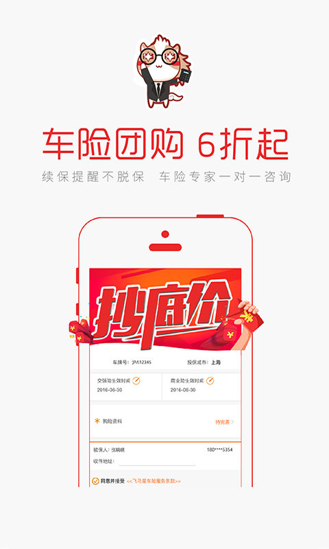 飞马星车管家.jpg