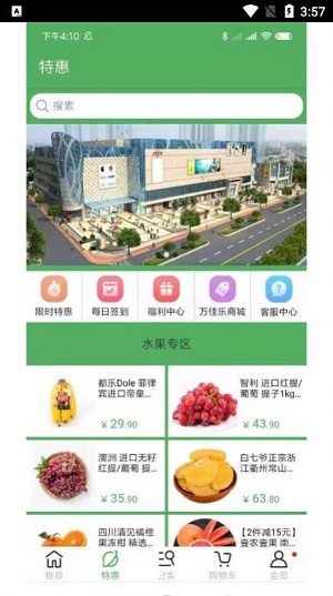 万佳乐优选.jpg