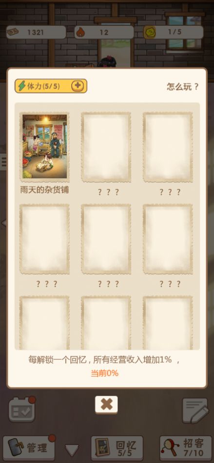 怀旧小卖部.jpg