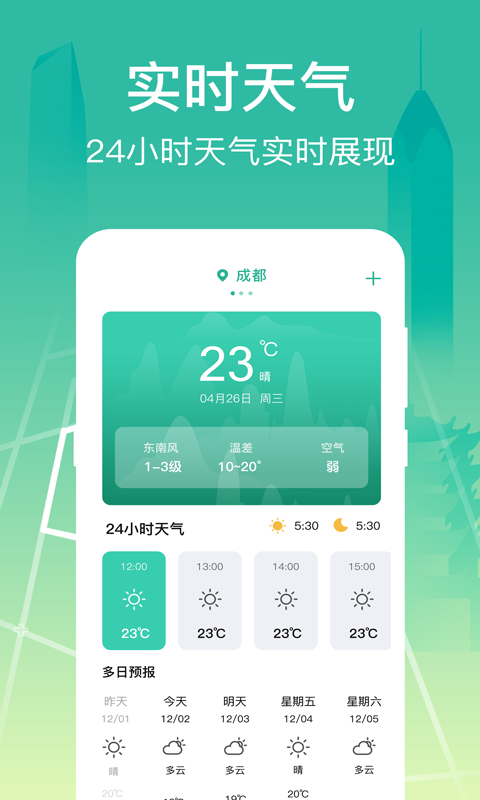公交查询大字版png