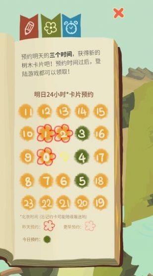 老农种树种子卡片游戏.jpg