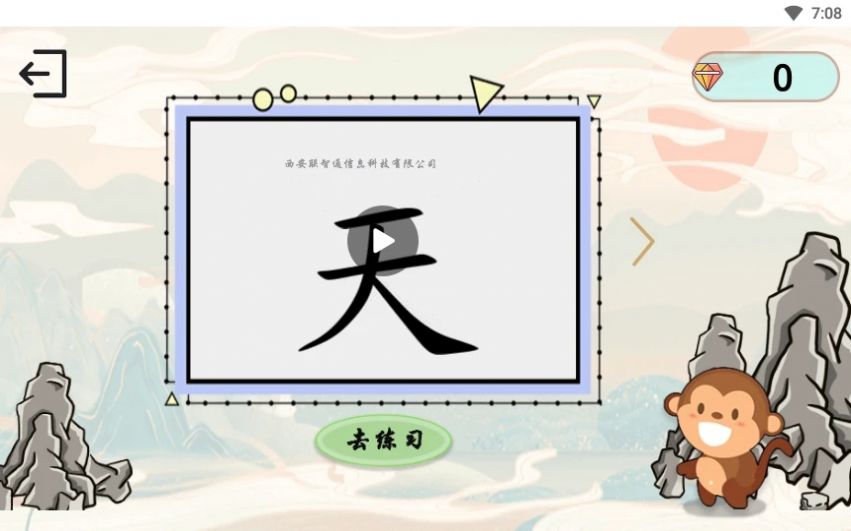 猿猴识字.jpg