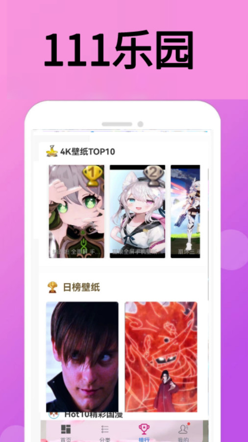 111乐园.jpg