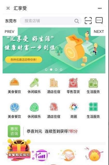 汇享受.jpg