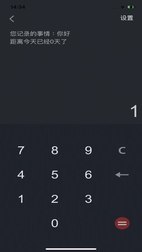 计算工具箱.jpg
