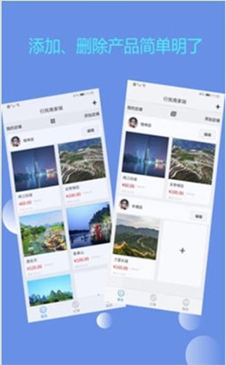 行找商家.jpg